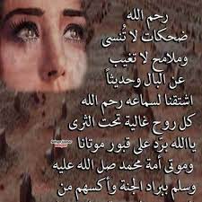 أمٰہٖيہرَتہو الہصغہيرَهٰہ ️😌 (@____yaro____) قام بإنشاء فيديو قصير على tiktok (تيك توك) بموسيقى الصوت الأصلي. Ø§Ø¨Ù† Ù…Ù‚Ø­Øµ On Twitter Ø£Ù„Ø§ Ø£Ù‡Ù„ÙŠ ÙˆØ¹Ø²ÙˆØªÙŠ ÙˆØªØ§Ø¬ Ø±Ø§Ø³ÙŠ Ø§Ù‡Ù„ Ø§Ù„ÙƒÙˆÙŠØª Ø§Ø®ØªÙƒÙ… ÙˆØ¨Ù†ØªÙƒÙ… Ø²ÙˆØ­ØªÙŠ Ø¨Ø­Ø§Ø¬Ù‡ Ù„Ø¯Ø¹Ø§Ø¦ÙƒÙ… Ù„Ù‡Ø§ ÙÙŠ Ù‡Ø°Ù‡ Ø§Ù„Ø§ÙŠØ§Ù… Ø§Ù„Ù…Ø¨Ø§Ø±ÙƒÙ‡ Ù‡ÙŠ Ù…Ø±ÙŠØ¶Ø© ÙƒÙˆØ±Ù†Ø§ ØªØ±Ù‚Ø¯ Ø¨Ø§Ù„Ø¹Ù†Ø§ÙŠÙ‡ Ø§Ù†Ù‡Ø§ Ø¨Ø­Ø§Ø¬Ù‡ Ù„Ø¯Ø¹ÙˆØ§ØªÙƒÙ… ÙÙ„Ø§ØªÙ†Ø³ÙˆØ§ Ø§Ø®ØªÙƒÙ… ÙˆØ¨Ù†ØªÙƒÙ…