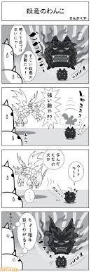 わんこ 大 戦争 ダウンロード