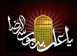 Image result for ‫تسلیت‬‎
