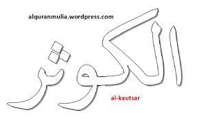 Gambar kaligrafi merupakan seni tulis yang berkembang di jazirah arab. Sketsa Gambar Kaligrafi Mudah Serta Juga Foto Sketsa Ini Dapat Kalian Pakai Untuk Komentar Kalian Di Wahatsapp Untuk Adu Gambar Gambar Sketsa Gambar Kaligrafi