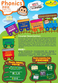 Phonics Brochure 3 6 Years Old Monkey Tree Hong Kong English Learning Center Monkey Phonics Class Will Enable Y Phonics Learn English Learning Centers