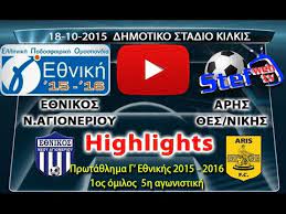 Αποτελέσματα και βαθμολογία από όλες τις ομάδες. Highlights N Agioneri Arhs 18 10 2015 G E8nikh 5h Agwn Youtube