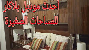 اصلاح غرفة نوم في السكن الاقتصادي استغلال المساحة مع احدث موديلات بلاكارات Youtube