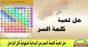 بسم الله الرحمن الرحيم السلام عليكم هل تعلم اجابة سؤال لغز لعبة كلمة السر #كلمةالسر كلمة السر هى نوع موبايل مكون من 7 حروف الاجابة حل لغز &quo. Ù…Ø§Ø±ÙƒØ© Ù…Ù„Ø§Ø¨Ø³ 9 Ø­Ø±ÙˆÙ Dubaiihealthforum Org