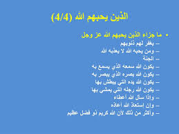 رَّبِّ أَنزِلْنِي مُنزَلًا مُّبَارَكًا وَأَنتَ خَيْرُ الْمُنزِلِينَ. Ppt Ù…Ø¹Ù„ÙˆÙ…Ø§Øª Ù…Ù†ÙˆØ¹Ø© Powerpoint Presentation Free Download Id 5248630