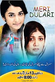UR - Meri Dullari