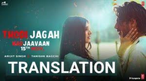 Thodi Jagah Lyrics Translation Marjaavaan Arijit Singh Translation For Thodi Jagah Lyrics Incredibly Well Hummed By Arijit Si Songs Lyrics Me Me Me Song