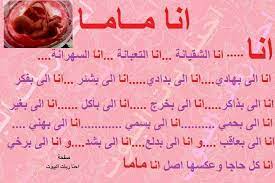 متى عيد الام 2020 بالتفصيل موعد عيد الام. Ø§ØºØ§Ù†ÙŠ Ø¹ÙŠØ¯ Ø§Ù„Ø§Ù… Ø¹Ø±Ø§Ù‚ÙŠ