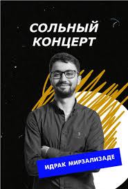 Instagram\ идрак мирзализаде инцидент произошёл 23 июня у кофейни, рядом с которой ранее устроили драку футболисты александр кокорин и павел мамаев. Idrak Mirzalizade Solnyj Koncert V Kazani Kupit Bilety Na Yumoristicheskie Shou 2021 Kassir Ru