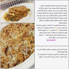 pin by haneen alkanderi on arabic recipes cookout food food receipes savoury food
