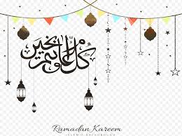 islamic floral ramadan mosque islamic design calligraphy islamic calligraphy islamic art silhouette png klipartz