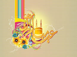 باقي ع العيد أيام، ونتهنى بالفرحة والأحلام، كل عيد أضحى والناس الحلوة بسلام. Ø±Ø³Ø§Ø¦Ù„ Ø¹ÙŠØ¯ Ø§Ù„Ø§Ø¶Ø­Ù‰ 2021 Ù…Ø³Ø¬Ø§Øª ØªÙ‡Ù†Ø¦Ø© Ø¹ÙŠØ¯ Ø§Ù„Ø§Ø¶Ø­Ù‰ Ø§Ù„Ù…Ø¨Ø§Ø±Ùƒ ØªØ±Ù†Ø¯ Ø§Ù„Ø³Ø¹ÙˆØ¯ÙŠØ©