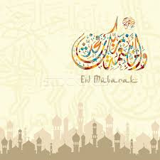 ::eid mubarak wishes in arabic and english:: Happy Eid Mubarak Greetings Arabic Calligraphy Art Vector Illustration C Vector1st 7396192 Stockfresh