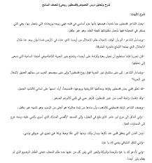 تم الإجابة عليه شرح قصيدة فلسطين روحي للصف السابع Math Math Equations