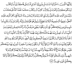 Membaca al quran mudah di tokopedia salam. Surat Al Baqarah The Holy Qur An Globalquran Com