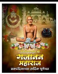 A wide variety of gajanan maharaj statue options are available to you, such as style, product type, and regional feature. Gajanan Maharaj Paduka Sansthan Mundgaon Dist Akola Home Facebook