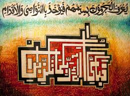 Bildergebnis für Syed Sadequain