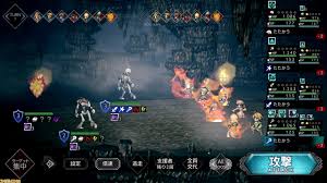 オクトパス トラベラー 攻略