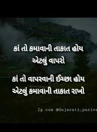 I'm really sorry for your loss and it's my prayer that the good lord will give you the fortitude to bear the loss. 41 Gujarati Quotes Ideas Gujarati Quotes Quotes Life Quotes