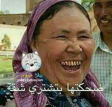 احلى البوم صور مضحكة جدا على الانترنت البوم يحمل اكثر من 100 صوره للضحك والمرح funny images laughter arabic funny beautiful morning messages
