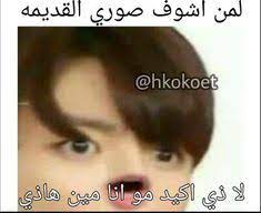 pin by army موتشي فضائي on منشوراتي المحفوظة in 2021 funny study quotes funny science jokes fun quotes funny