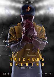 Learn to count, learn to read. ç™¾ä¸–åšè‚²æ¨‚best Ball å„ ä½ è§€ çœ¾ ä¸­ä¿¡å…„å¼Ÿä¸»å ´é–‹å¹•æˆ°å°±æ˜¯ä»Šå¤©å°ä¸­æ´²éš›æ£'çƒå ´ Facebook