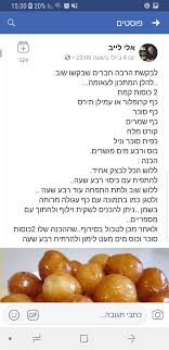 עוואמה Delicious Desserts Recipes Food And Drink