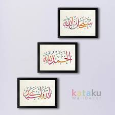Download for free kaligrafi bismillah simple #2300184, download othes gambar kaligrafi kalimat thayyibah for free. Jual Produk Kaligrafi Subhanallah Termurah Dan Terlengkap Juni 2021 Bukalapak