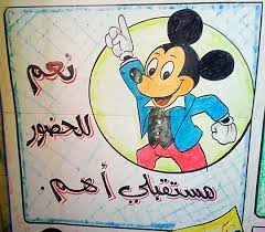 نعم للحضور مستقبلي اهم math workshop character math