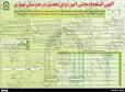 Image result for ‫دبیرستان بهیاری نیروی هوایی ارتش‬‎