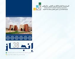 Calameo التقرير الختامي السنوي للادارة العامة للتدريب ووحداتها التدريبية بمنطقة مكة المكرمة ١٤٣٨هـ