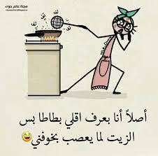 Pin By يمووووش On Funny Arabic Funny Arabic Jokes Sweet Words
