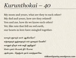Old Tamil Poetry On Twitter Repost Kurunthokai 40 Like Rain That Fell On Red Earth Our Hearts Mingle Together Blog Https T Co Yd40ch8xat Https T Co 0uedwxtekb