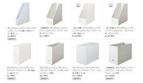 すっきり整頓 どんな収納にもお役立ち 無印良品 ファイルボックス 活用術 キナリノ 無印良品 ファイルボックス ファイルボックス ファイルボックス 収納