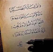 pin on أرق الكلمات