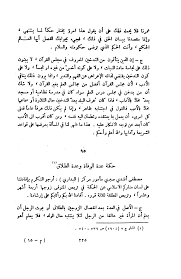 حكمة عدة الوفاة وعدة الطلاق