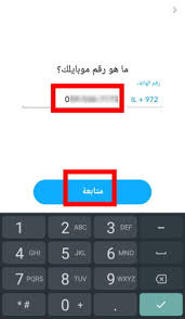 سناب شات بالايميل بدون رقم الجوال أو من قوقل ، لذلك تابع القراءة لتتمكن من انشاء اكتب ايميل حقيقي : Ø§Ø³ØªØ¹Ø§Ø¯Ø© ÙƒÙ„Ù…Ø© Ù…Ø±ÙˆØ± Ø£Ùˆ Ø¨Ø§Ø³ÙˆØ±Ø¯ Ø³Ù†Ø§Ø¨ Ø´Ø§Øª Snapchat ÙÙƒØ±Ø© Ù†Øª Ø§Ù„Ø¹Ø±Ø¨ÙŠ
