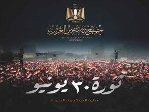 الحكومة :الخميس 2 يوليو إجازة رسمية بمناسبة ذكرى ثورة 30 يونيو..مع استمرار أعمال امتحانات