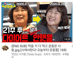 여러분들과의 약속을 지키기 위해 다이어트를 시작합니다! ìš´ë™í•˜ë˜ ê¹€ë¯¼ê²½ ê·¼í™© ìœ ë¨¸ ê²Œì‹œíŒ