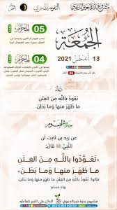 يترقب المواطن في الجزائر عطله عاشوراء 2021، والتي تتميز فيها الجزائر بعدد من الطقوس في اجازة عاشوراء، يستعد اهل الجزائر لإحياء طقوس عاشوراء 2021 ، ووفق ما تم الاعلان عنه ان عطلة عاشوراء. L Miqwoqiahvam