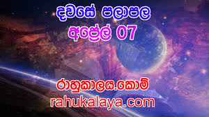 Today rahu kaal or rahu kalam is an inauspicious time period of one and a half hour during a day. Rahu Kaal Today Kochi Panchang December 17 2020 Check Out The Sunrise And In Simple Language It Is A Duration Of Time That Occurs Every Day Which Is Considered