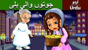 ماچس والی لڑکی The Little Match Girl In Urdu Urdu Story Stories In Urdu Urdu Fairy Tales Fairy Tales For Kids Kids Story Books The Little Match Girl