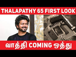 Thalapathy 65 first look troll thalapathy 65 update vijay nelson madras prank. Watch Tamil Anchor Cut Of Thalapathy 65 First Look Update Vijay Nelson Dilipkumar Nettv4u