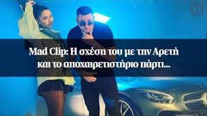 Η σχέση του mad clip με την πρώην σύντροφό του αρετή, ήταν μια σχέση ζωής. Q Zozojhovfism