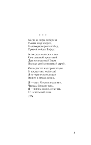 Vo Vsem Mne Hochetsya Dojti Do Samoj Suti Boris Pasternak Kupit Knigu V Kieve I Ukraine Isbn 978 5 17 102025 5