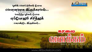 Pin On Morning Quotes