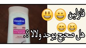 تجربتي مع فازلين موحد اللون About Me Blog Pill Blog