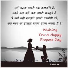 Check spelling or type a new query. 2021 Propose Day Status In Hindi 50 Images Greetings Propose Day Shayari For Boyfried And Girlfriend Wahh