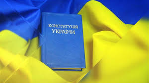 Конституція незалежної україни була прийнята 28 червня 1996 року. Den Konstituciyi Ukrayini Youtube