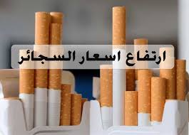 ارتفعت اسعار السجائر سوفت كوين من 17. Ø£Ø³Ø¹Ø§Ø± Ø§Ù„Ø³Ø¬Ø§Ø¦Ø± Ø¨Ø¹Ø¯ Ø§Ù„Ø²ÙŠØ§Ø¯Ø© Ø§Ù„Ù…Ù‚Ø±Ø±Ø© Ù…Ù† Ø£ÙˆÙ„ ÙŠÙˆÙ„ÙŠÙˆ 2021 Ø§Ù„Ù…ØµØ±ÙŠ Ø§Ù„ÙŠÙˆÙ…